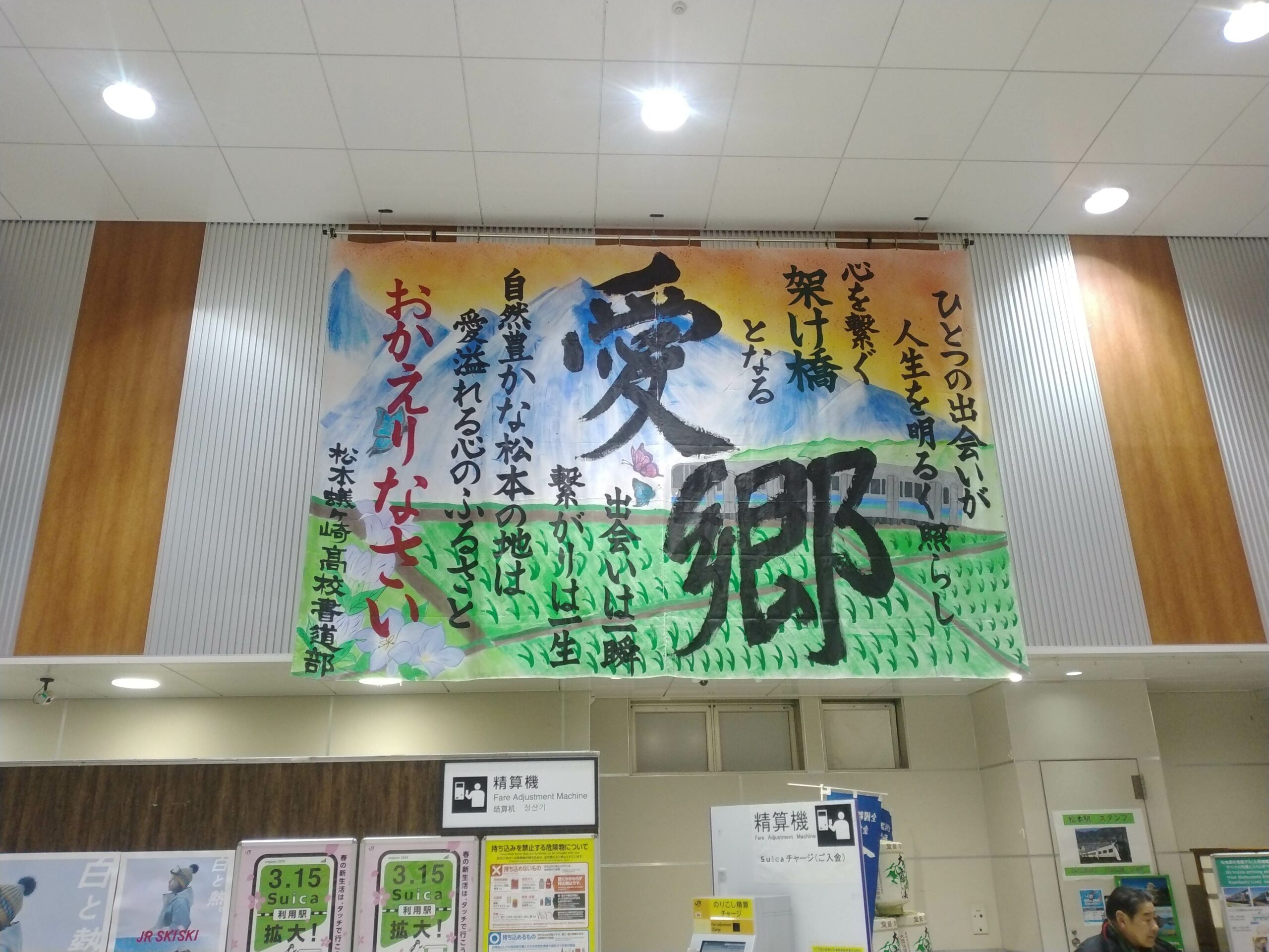 天吊りバトン