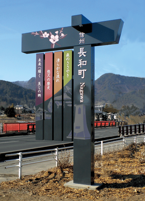 nagawasign1