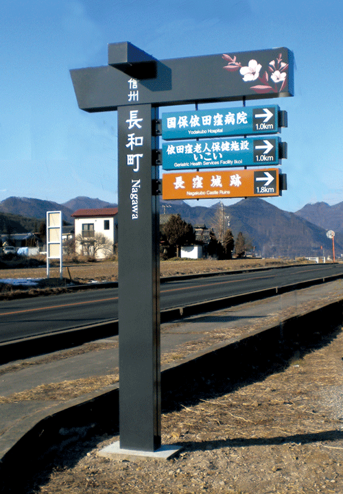 nagawasign2